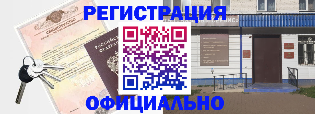 где прописаться в Сарове