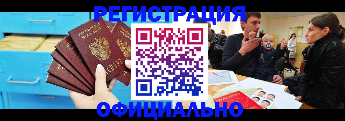 регистрация в Сарове