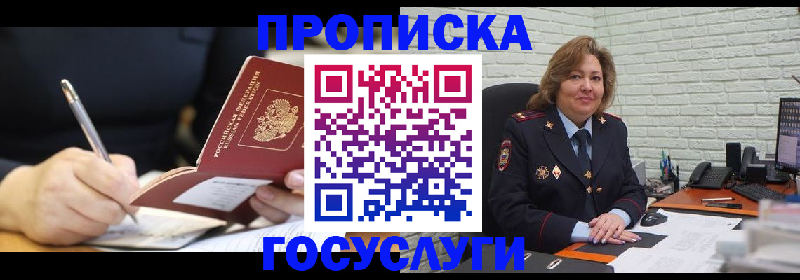 прописка поиск в Сарове